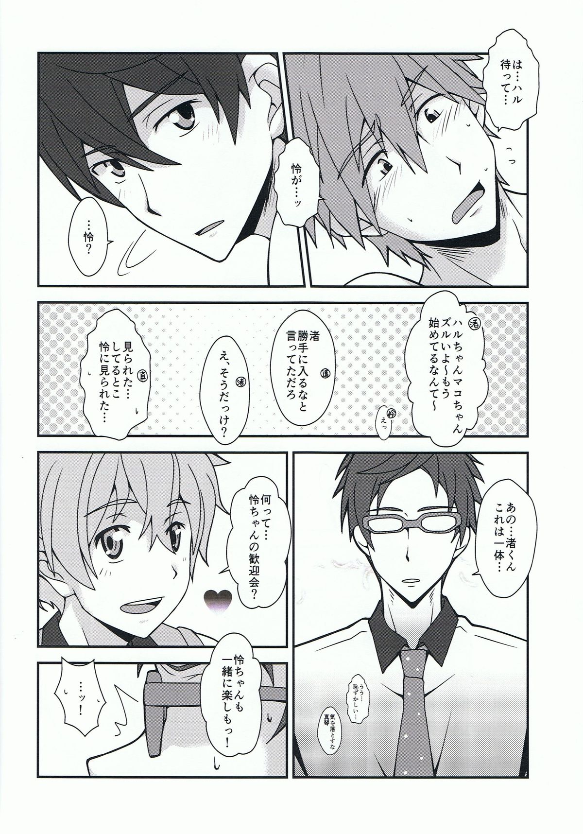 Omotenashi page 5 full
