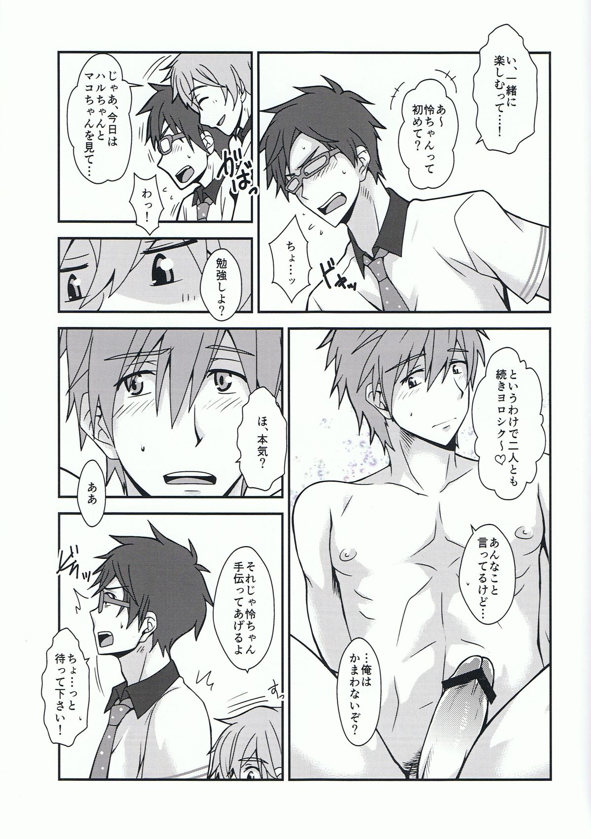 Omotenashi page 6 full
