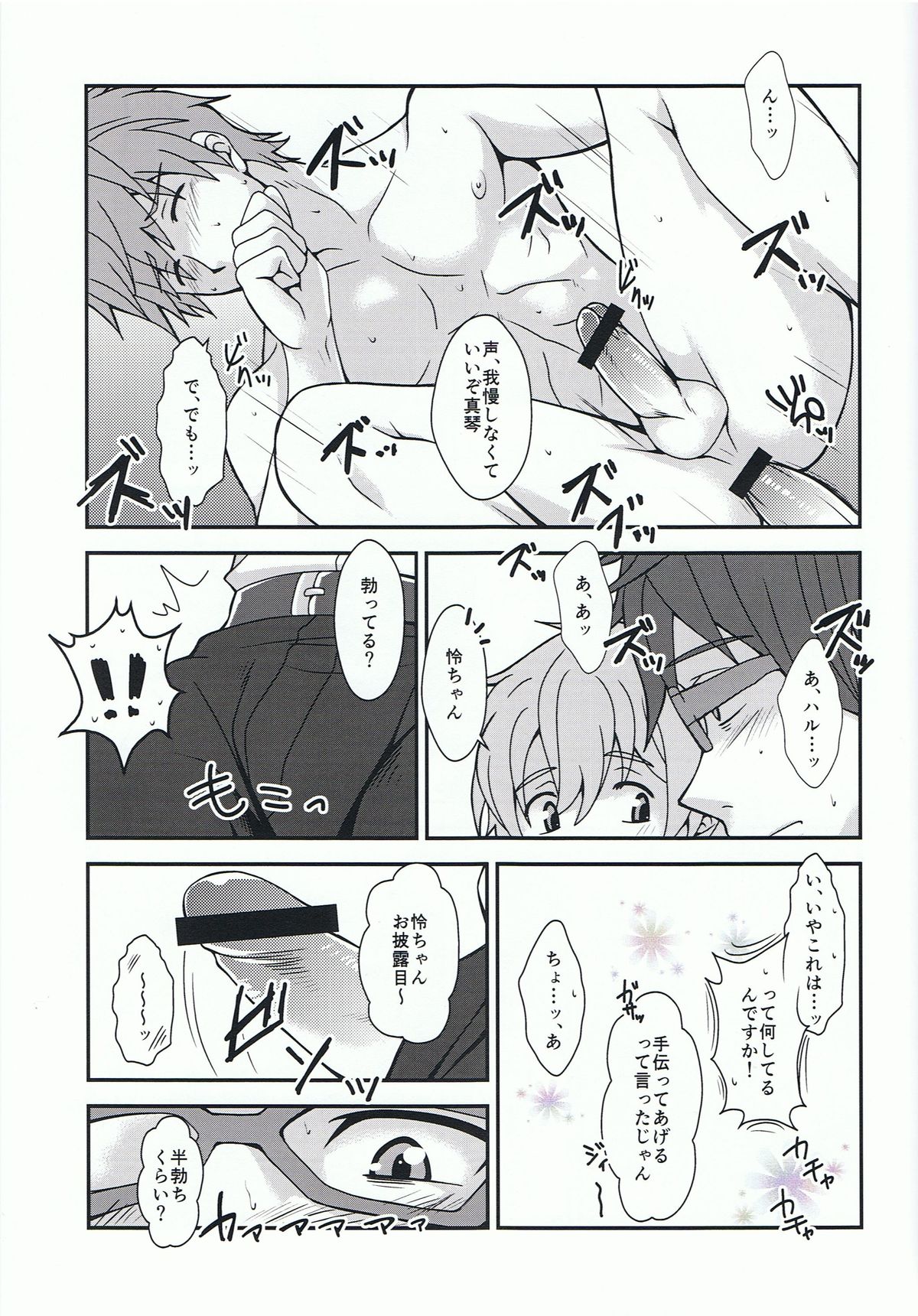 Omotenashi page 8 full