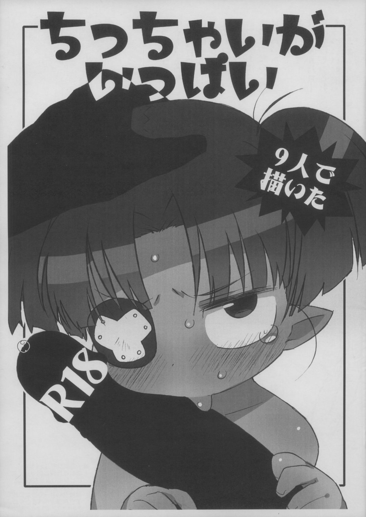 Chicchai ga Ippai -9nin de Kaita!- page 1 full