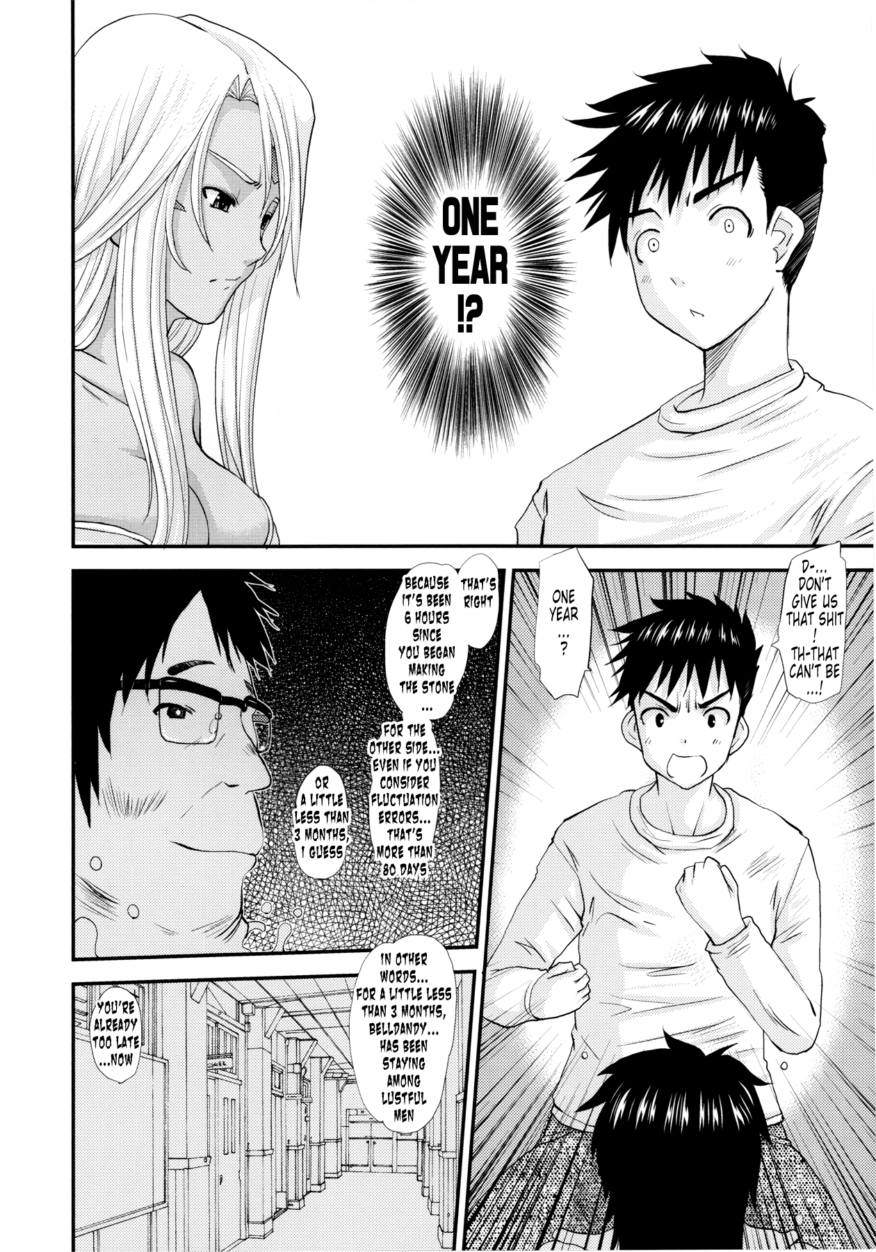 Nightmare of My Goddess Vol.12 page 8 full