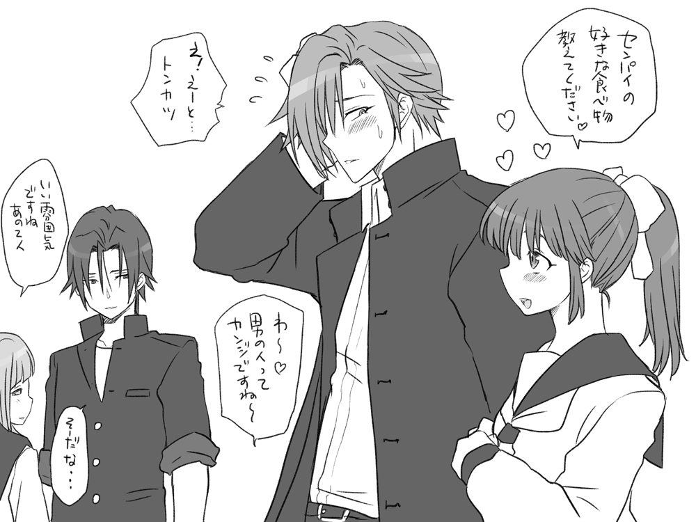 Seitenkan Series Doujin Shinchoku Matome page 2 full