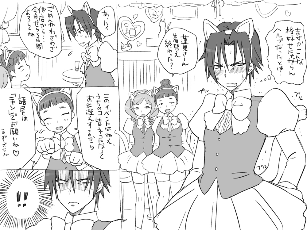 Seitenkan Series Doujin Shinchoku Matome page 3 full