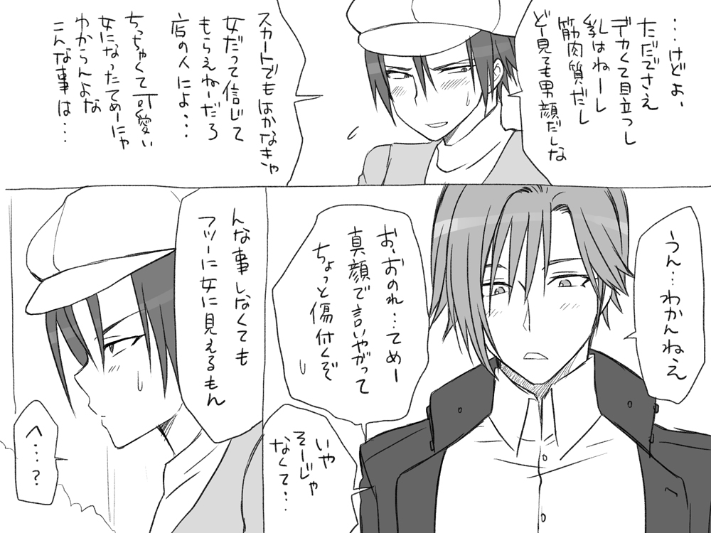 Seitenkan Series Doujin Shinchoku Matome page 4 full