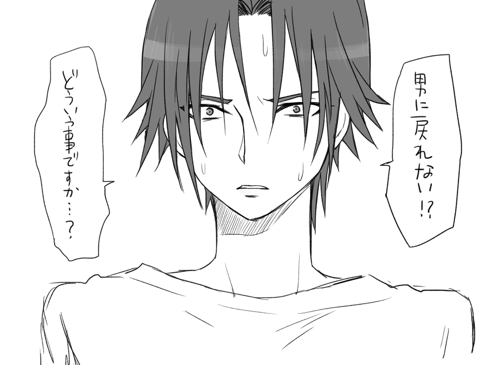 Seitenkan Series Doujin Shinchoku Matome page 5 full