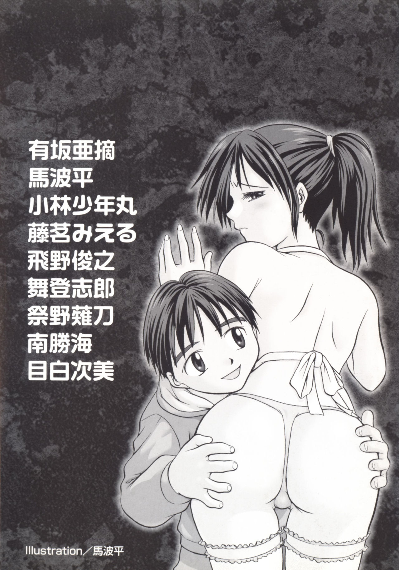 Inen Oyako 3 page 4 full