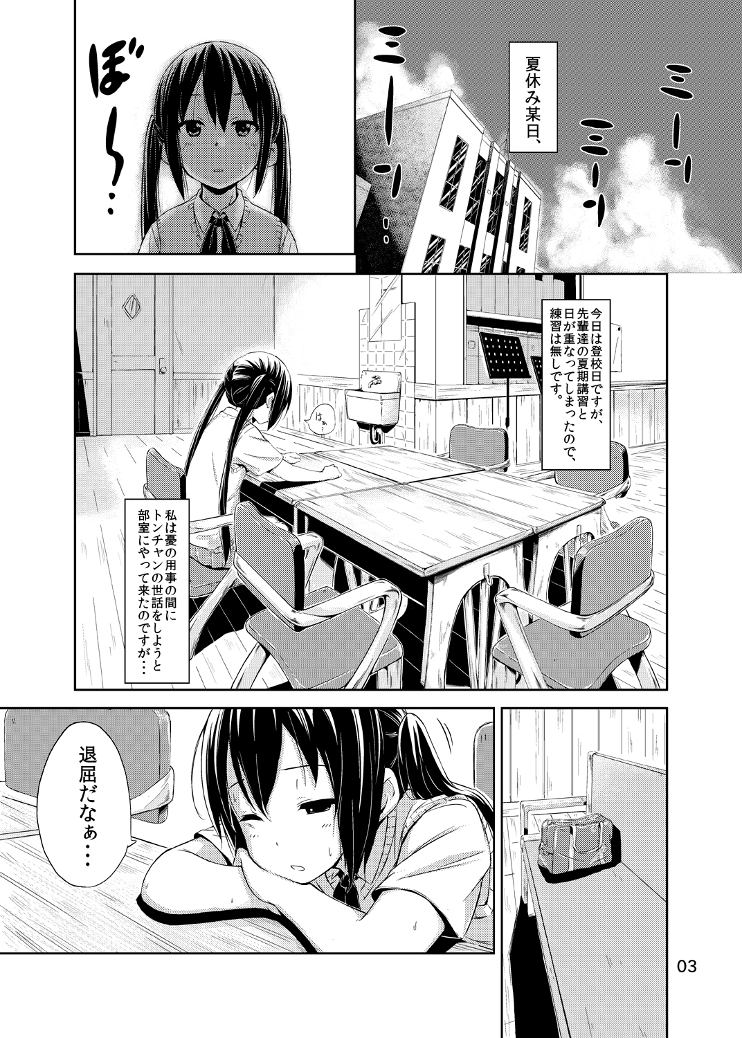 Day dream Believer. page 2 full