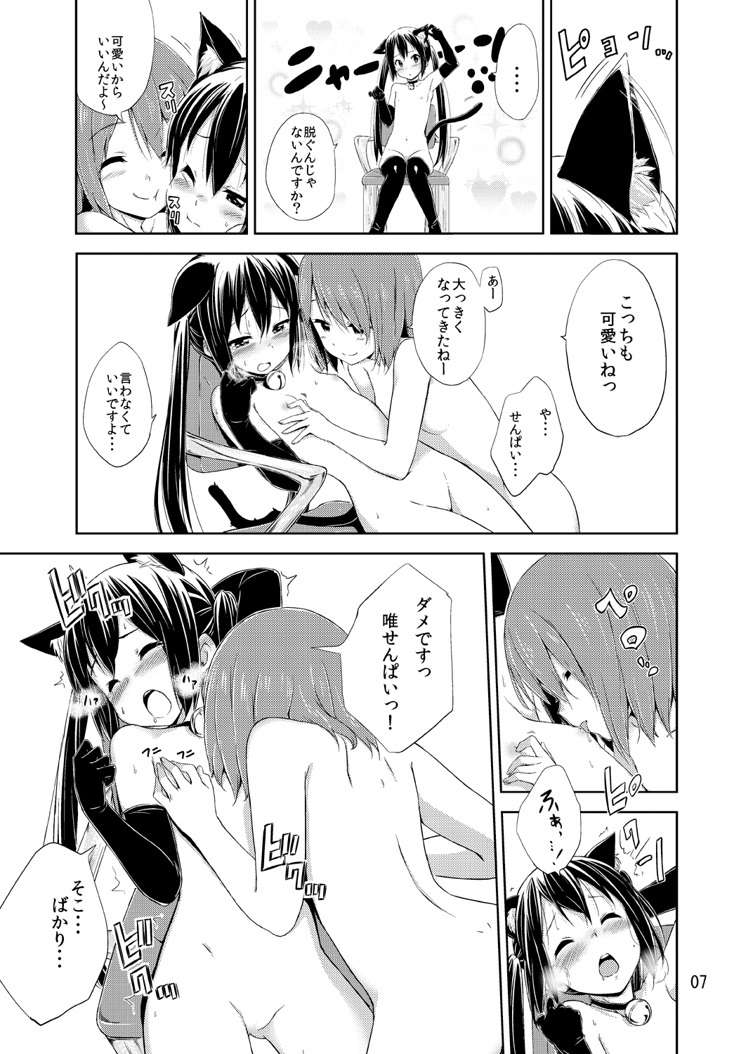 Day dream Believer. page 6 full