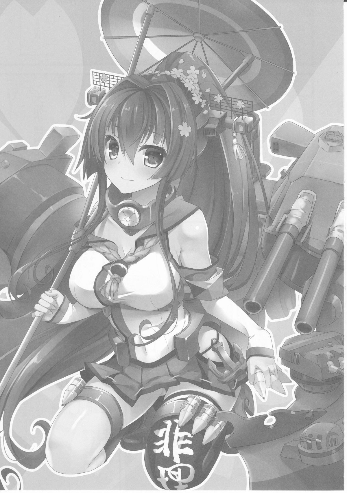 Ai to Yokubou no MMTWTFF page 4 full