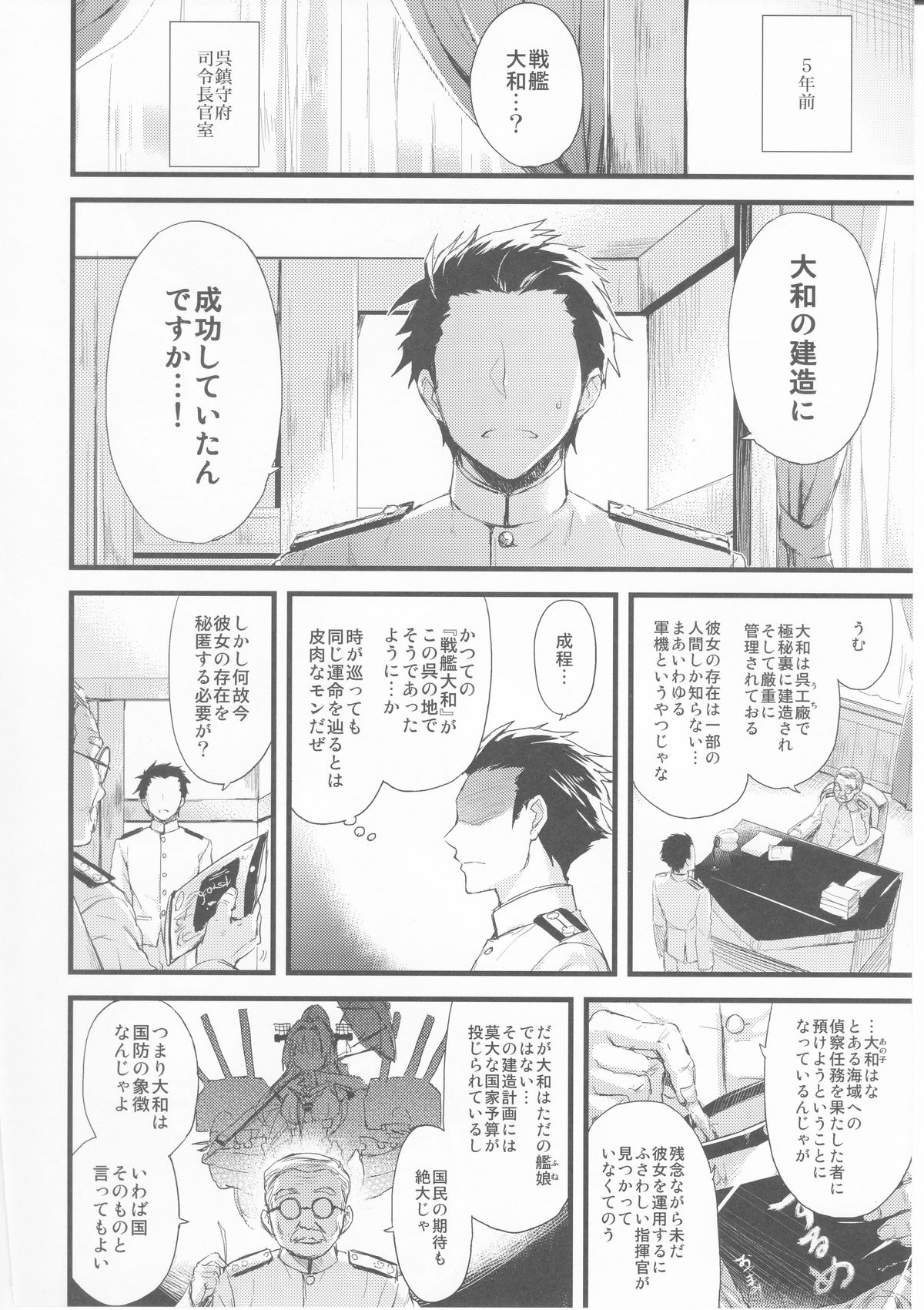 Ai to Yokubou no MMTWTFF page 5 full