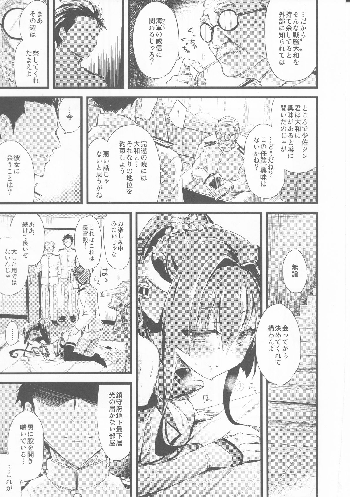 Ai to Yokubou no MMTWTFF page 6 full
