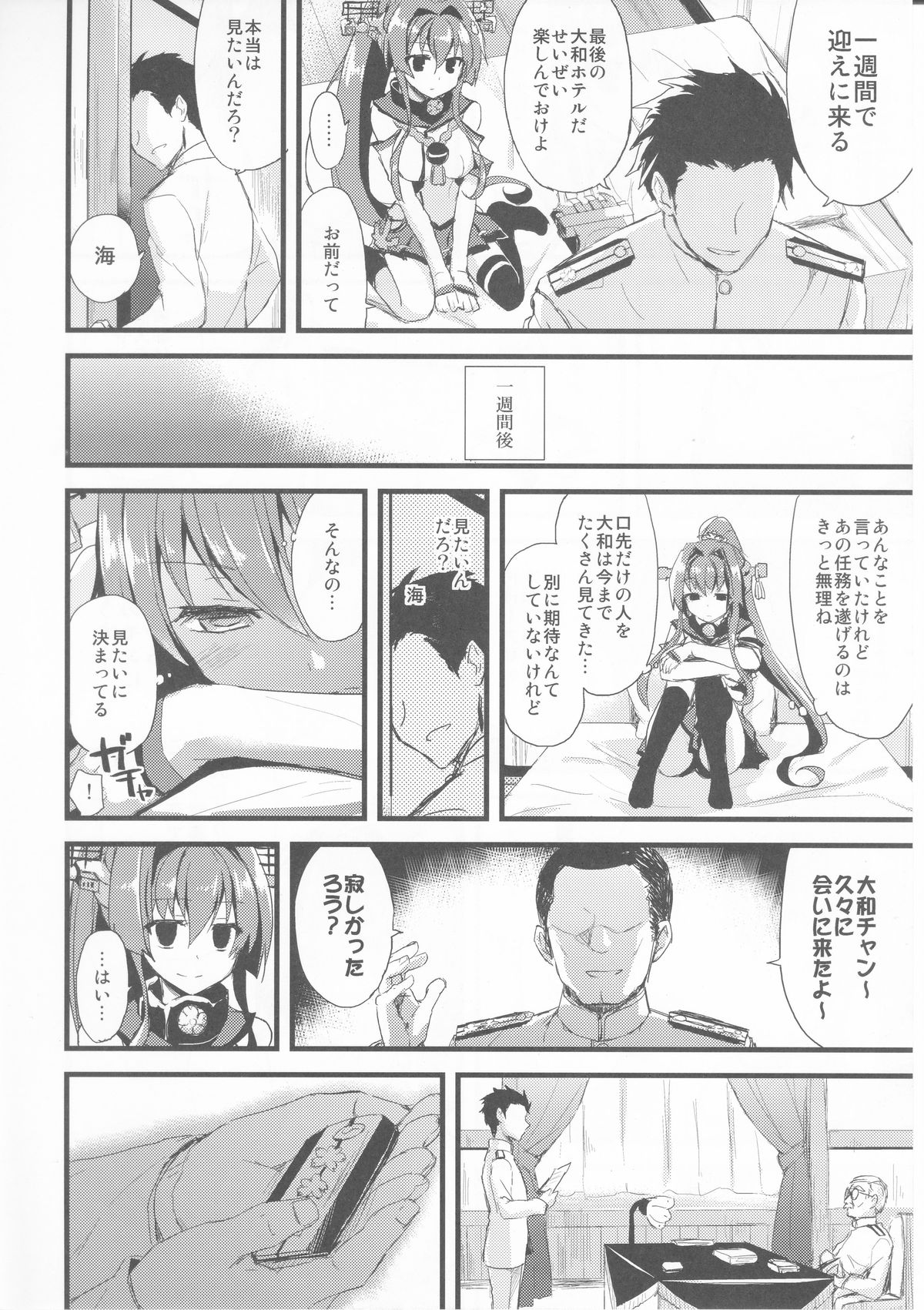 Ai to Yokubou no MMTWTFF page 9 full