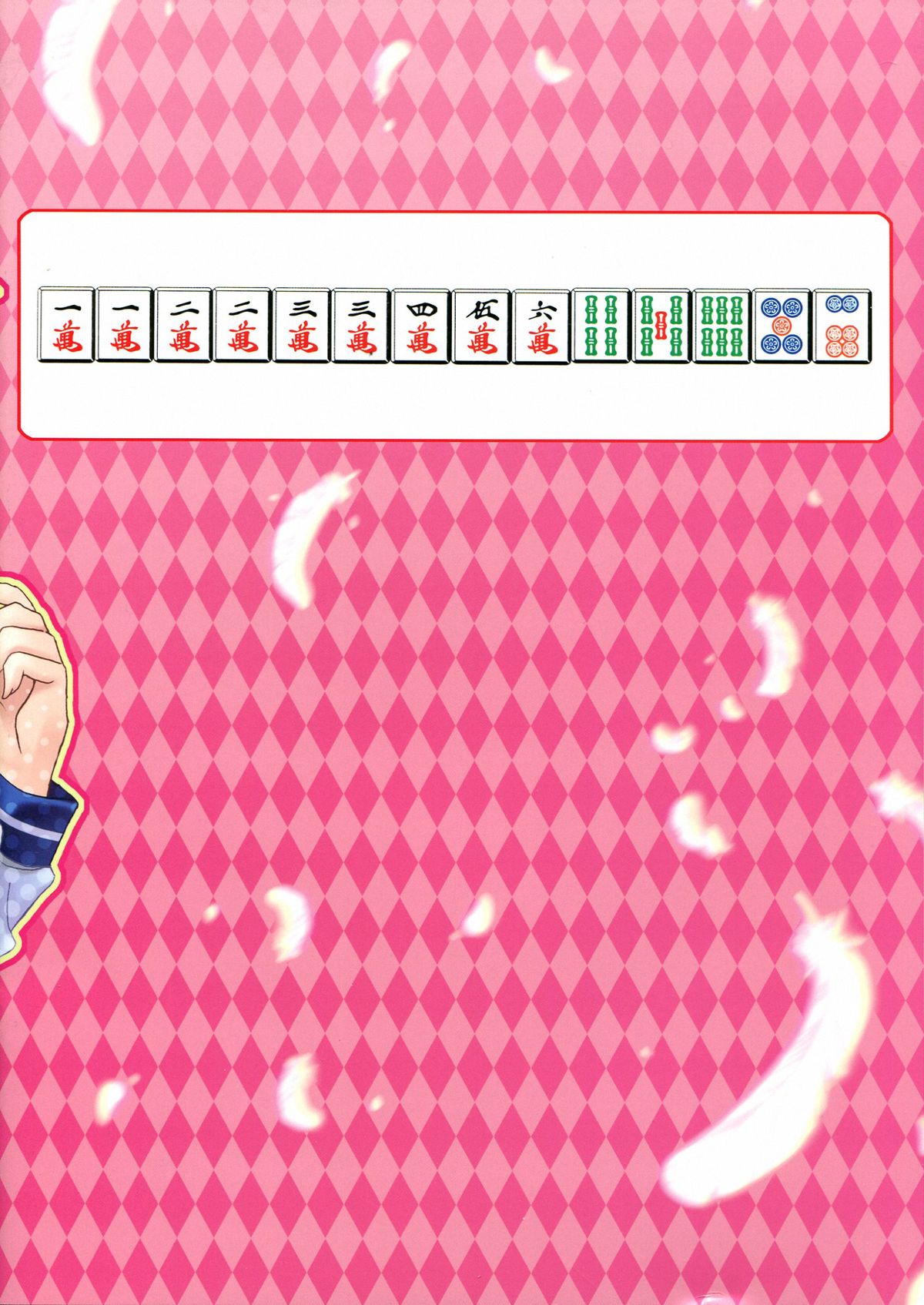 Shaki ★ Shaki page 2 full