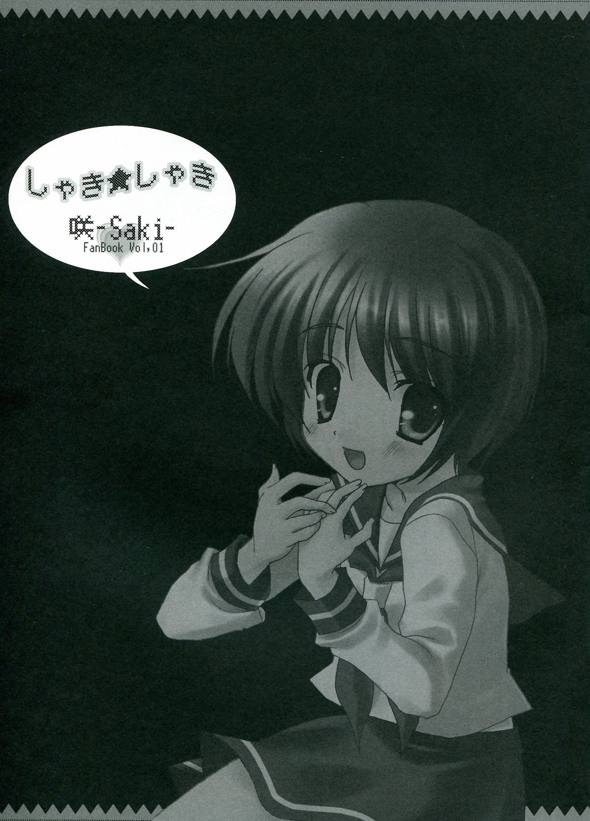 Shaki ★ Shaki page 3 full