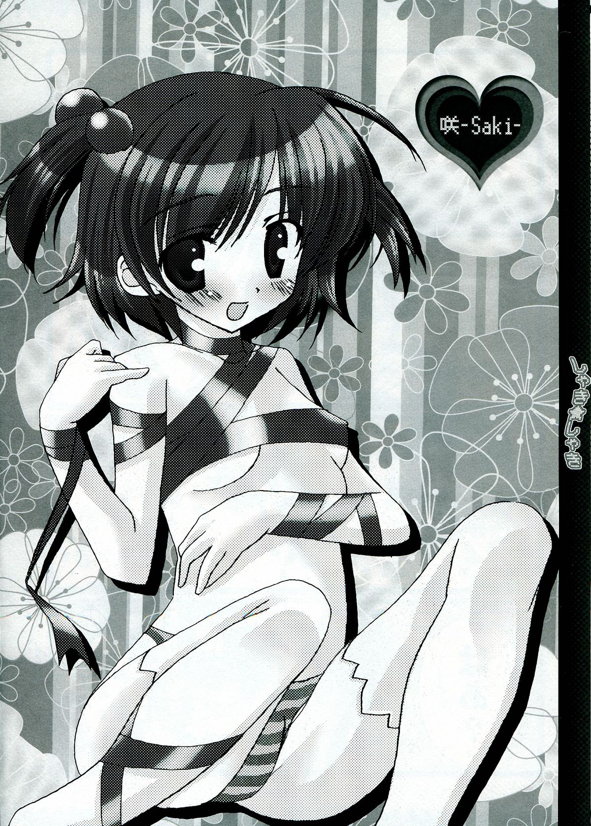 Shaki ★ Shaki page 8 full