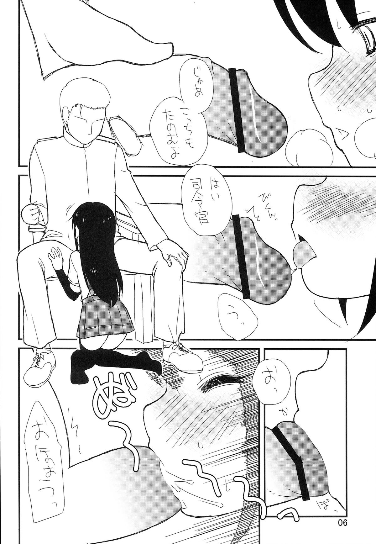 Teitoku Onanie Senyou Asashio gata Ichiban-kan Asashio page 6 full