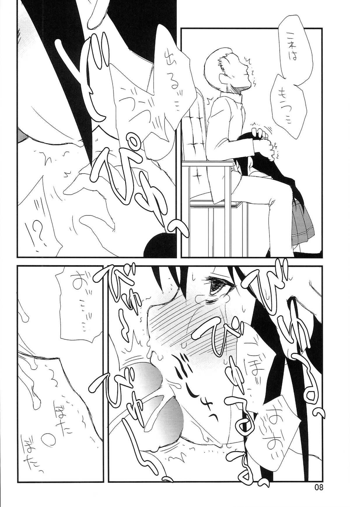 Teitoku Onanie Senyou Asashio gata Ichiban-kan Asashio page 8 full