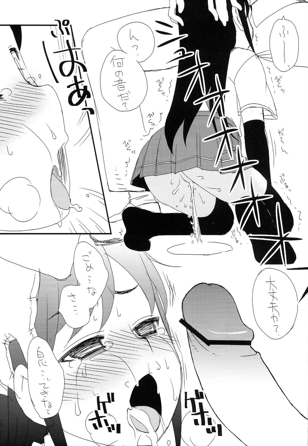 Teitoku Onanie Senyou Asashio gata Ichiban-kan Asashio page 9 full