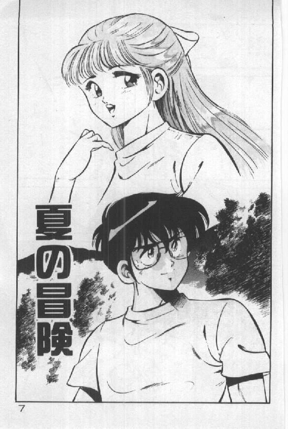 Itsuka Kittone page 6 full