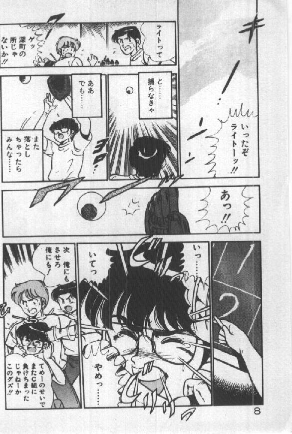 Itsuka Kittone page 7 full