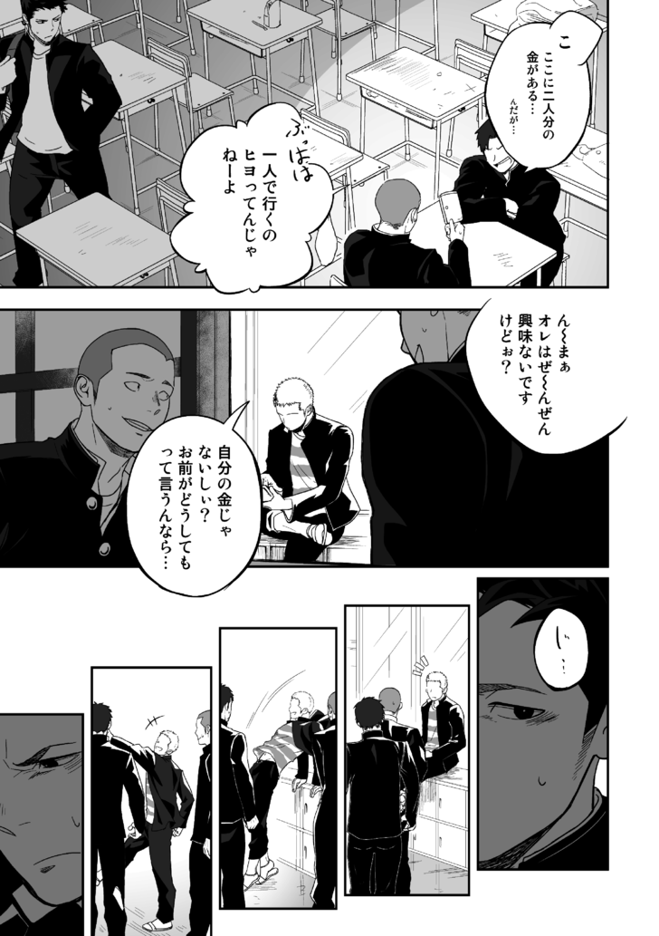 Tabun Sore ga Love Nanjanakarou ka page 7 full