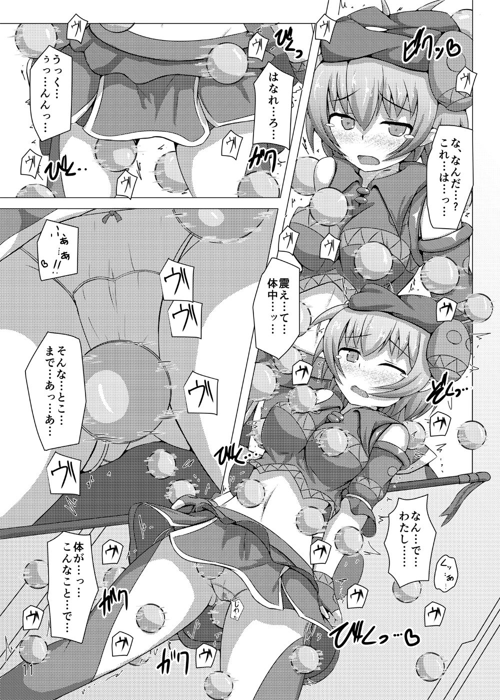 Karen Kishou Quarta Ametus #5 page 10 full