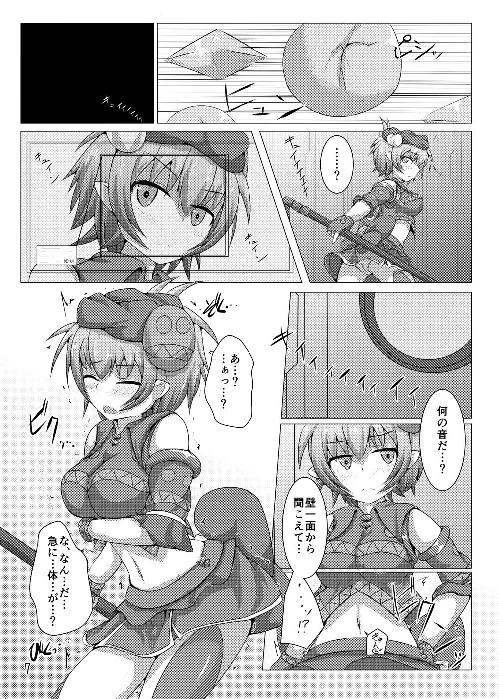 Karen Kishou Quarta Ametus #5 page 6 full