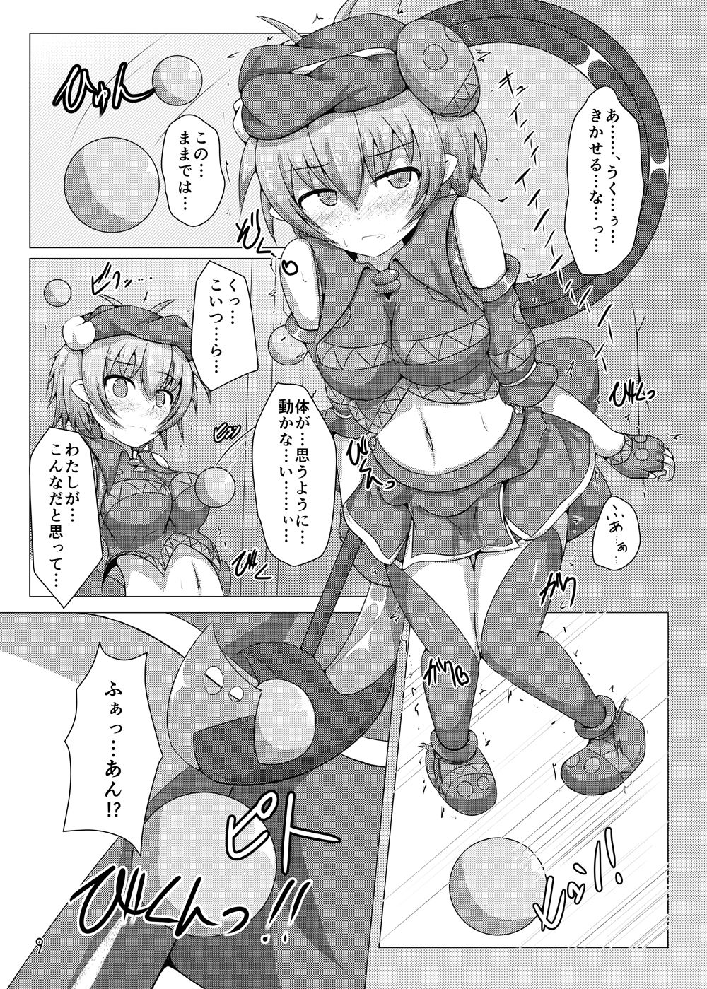 Karen Kishou Quarta Ametus #5 page 8 full