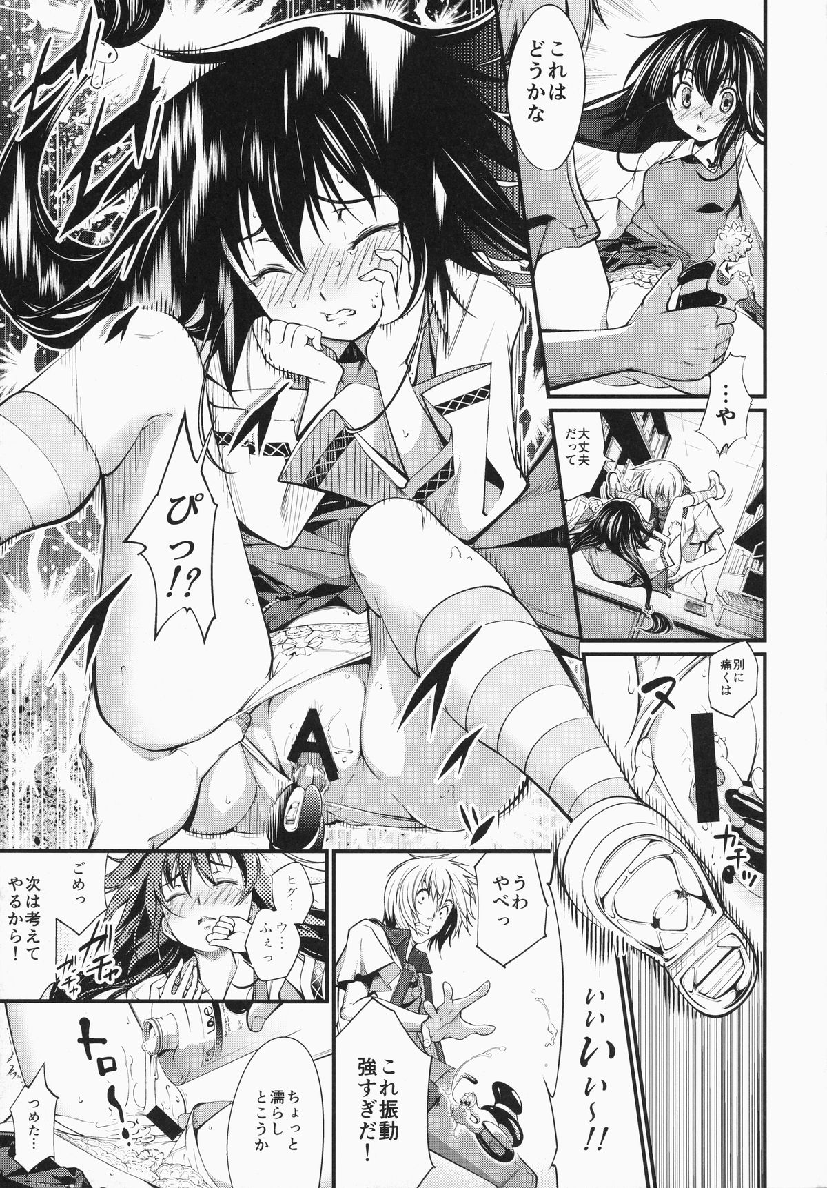 Ari To Kirigirisu page 10 full