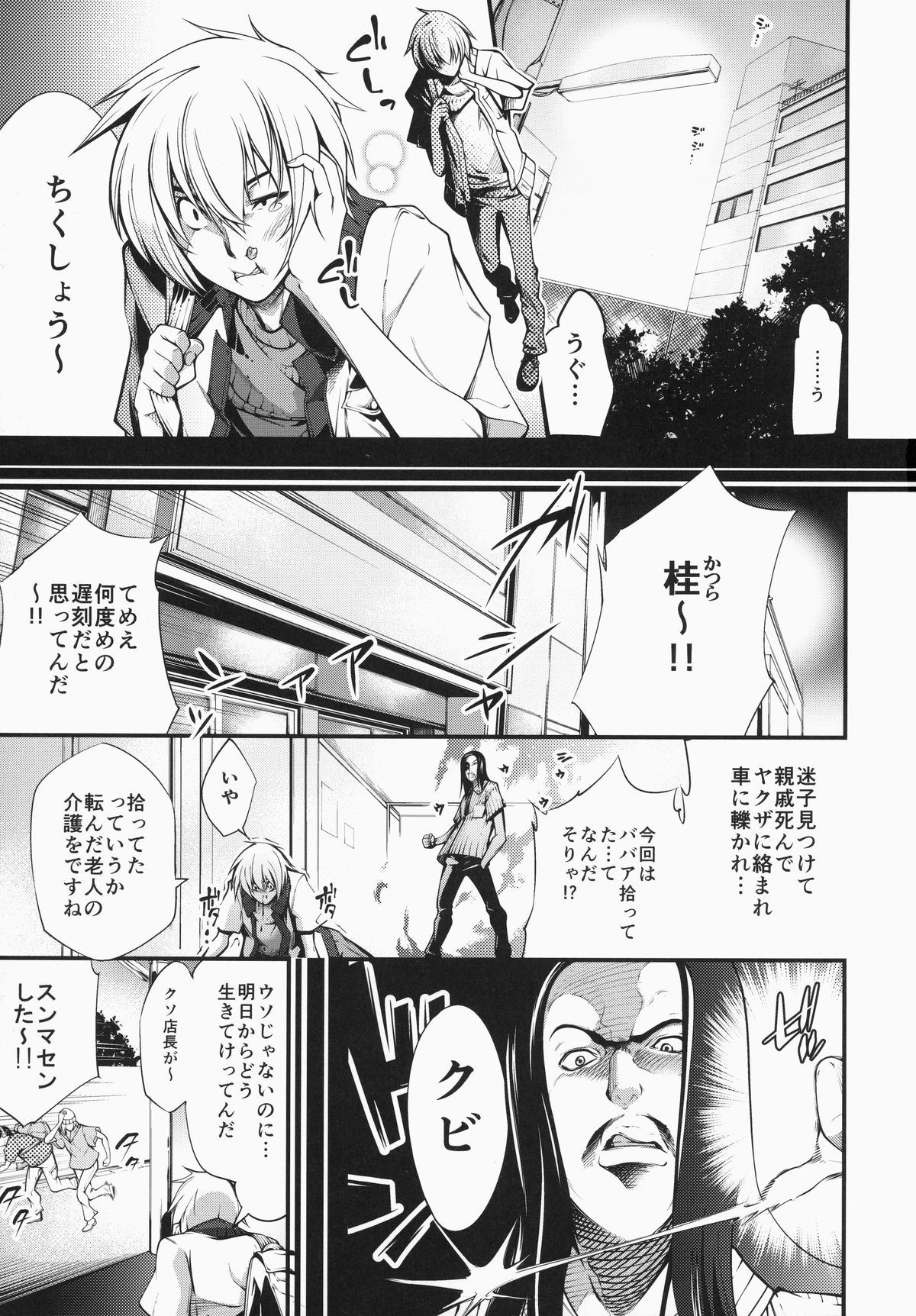 Ari To Kirigirisu page 2 full