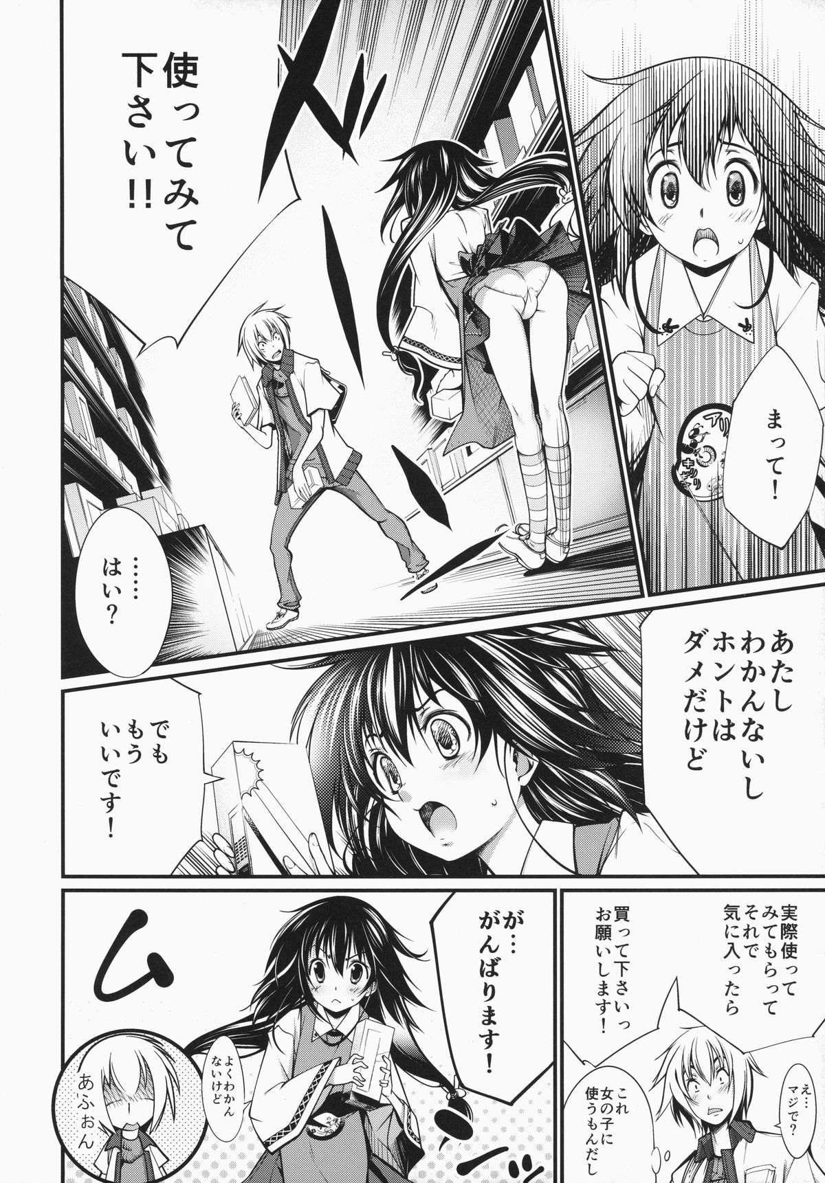 Ari To Kirigirisu page 7 full