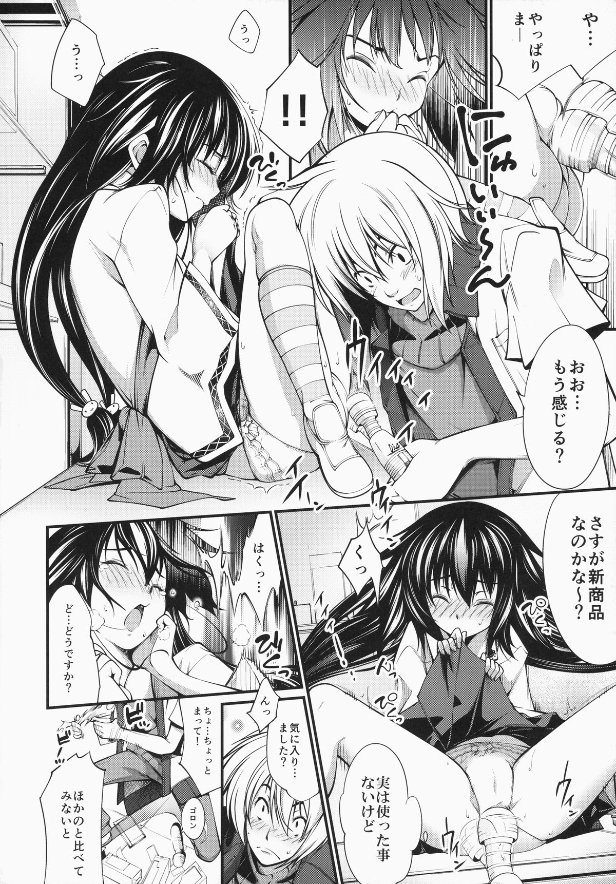 Ari To Kirigirisu page 9 full