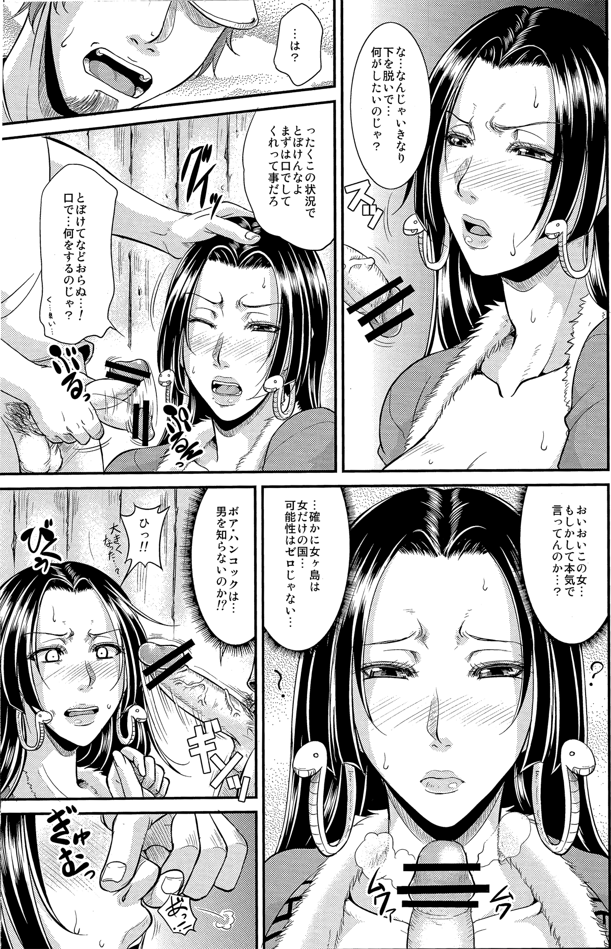 Hebihime-sama 29sai no Teisou wo Itadaku Hon page 4 full
