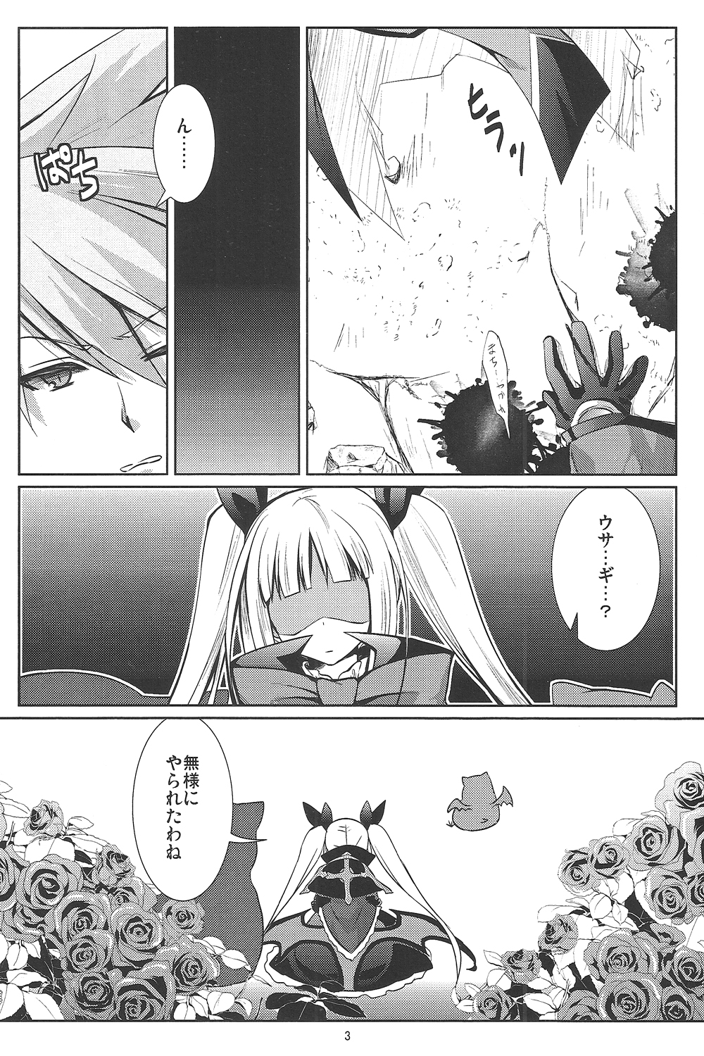 Sunao ni Naritai Ohime-sama page 2 full