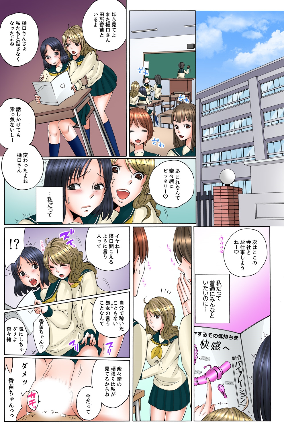Saikin, JK no Baito ga Gachi de Erosugiru! 3 page 3 full