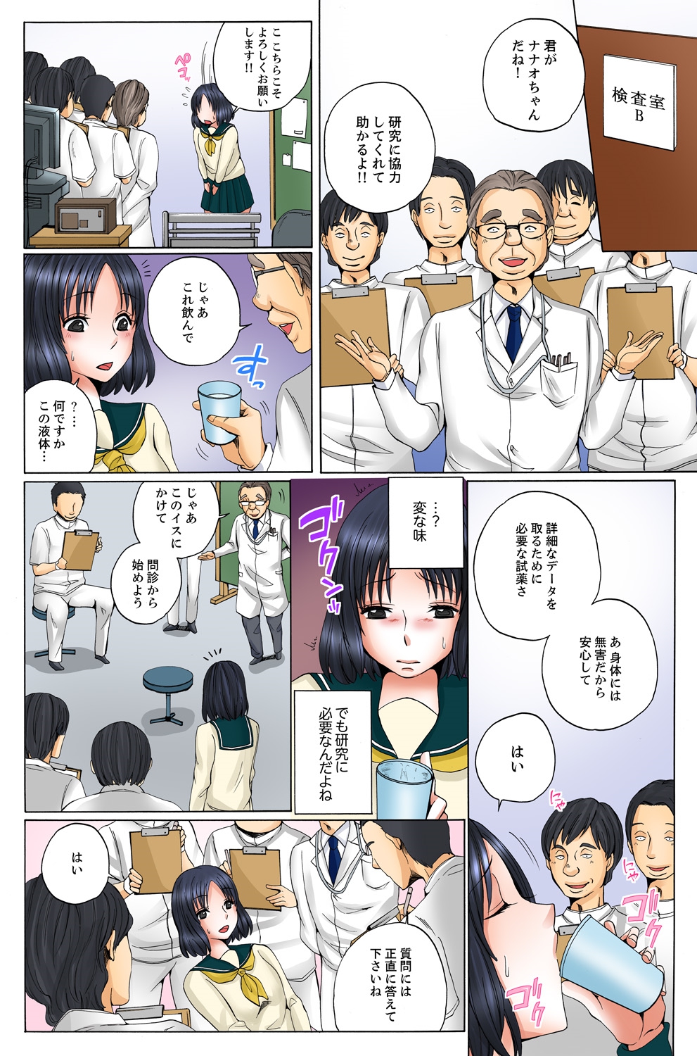 Saikin, JK no Baito ga Gachi de Erosugiru! 3 page 6 full