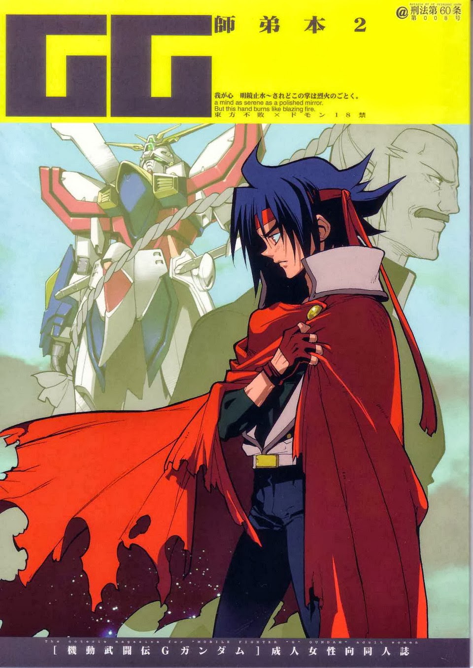 GG Shitei Bon 2 page 1 full