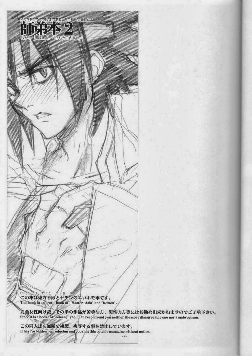 GG Shitei Bon 2 page 3 full