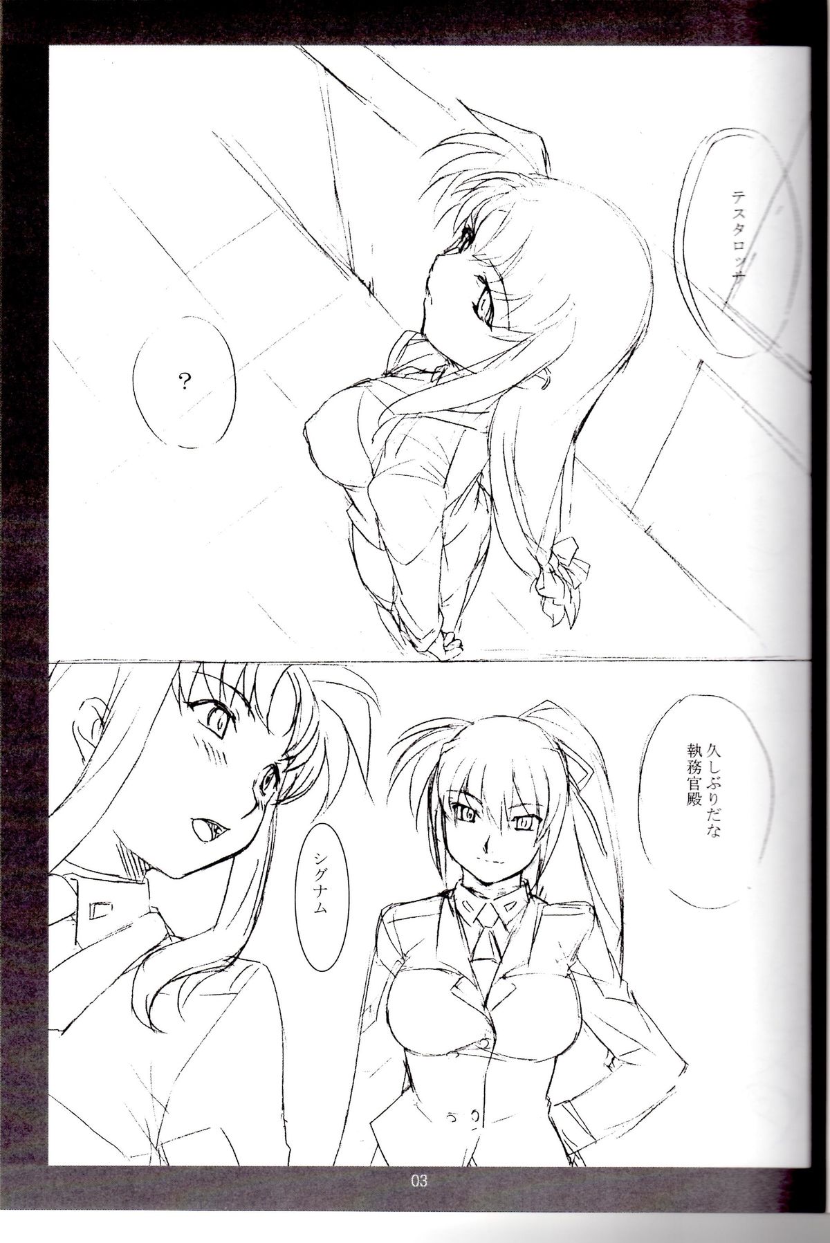 SWORD DANCERs page 2 full