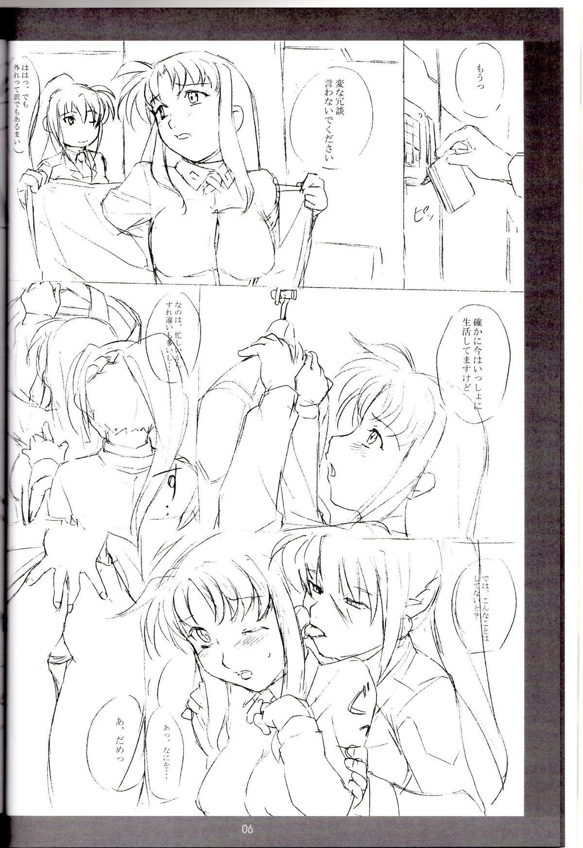 SWORD DANCERs page 5 full