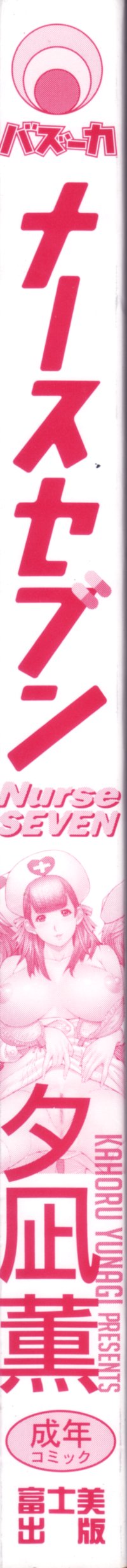 Nurse Seven page 6 full