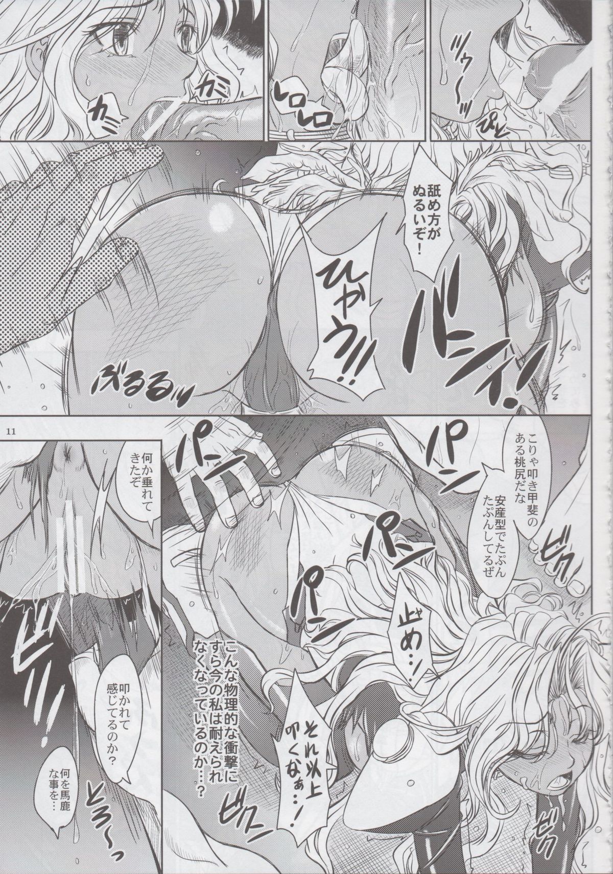 MICHAEL'S COMPLEX page 10 full