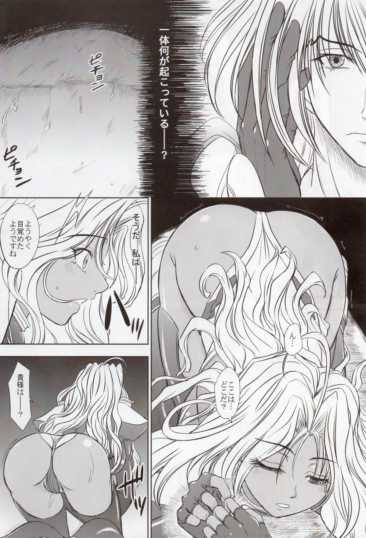 MICHAEL'S COMPLEX page 3 full