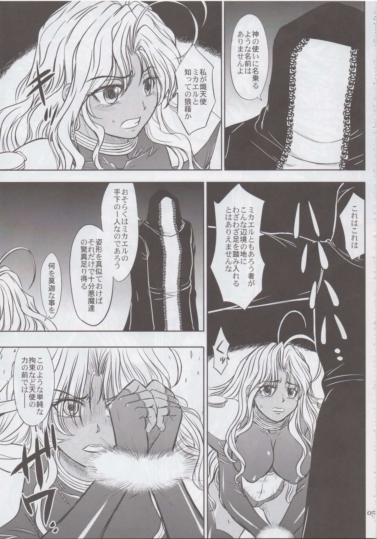 MICHAEL'S COMPLEX page 4 full