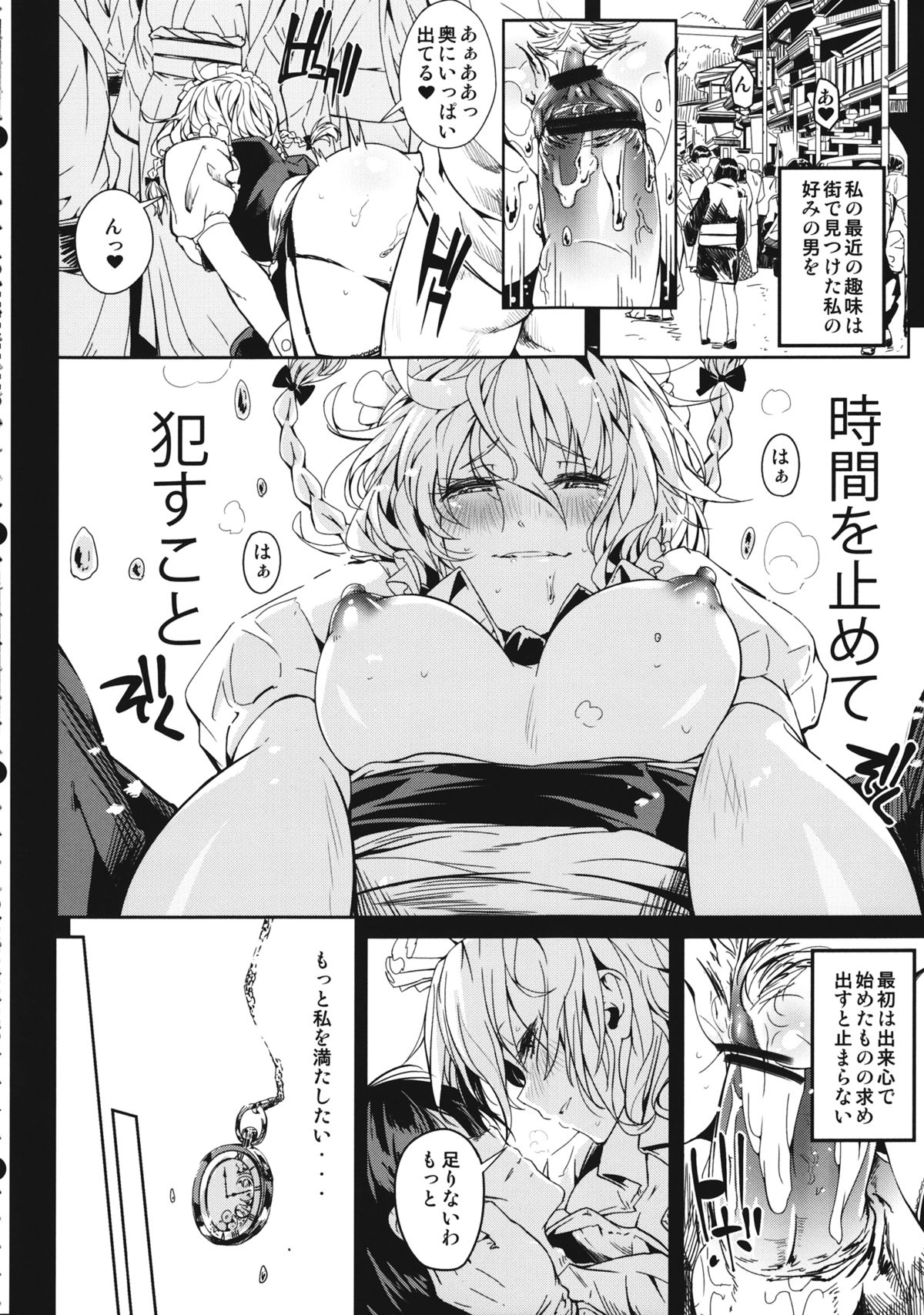 Remember The Time. page 3 full