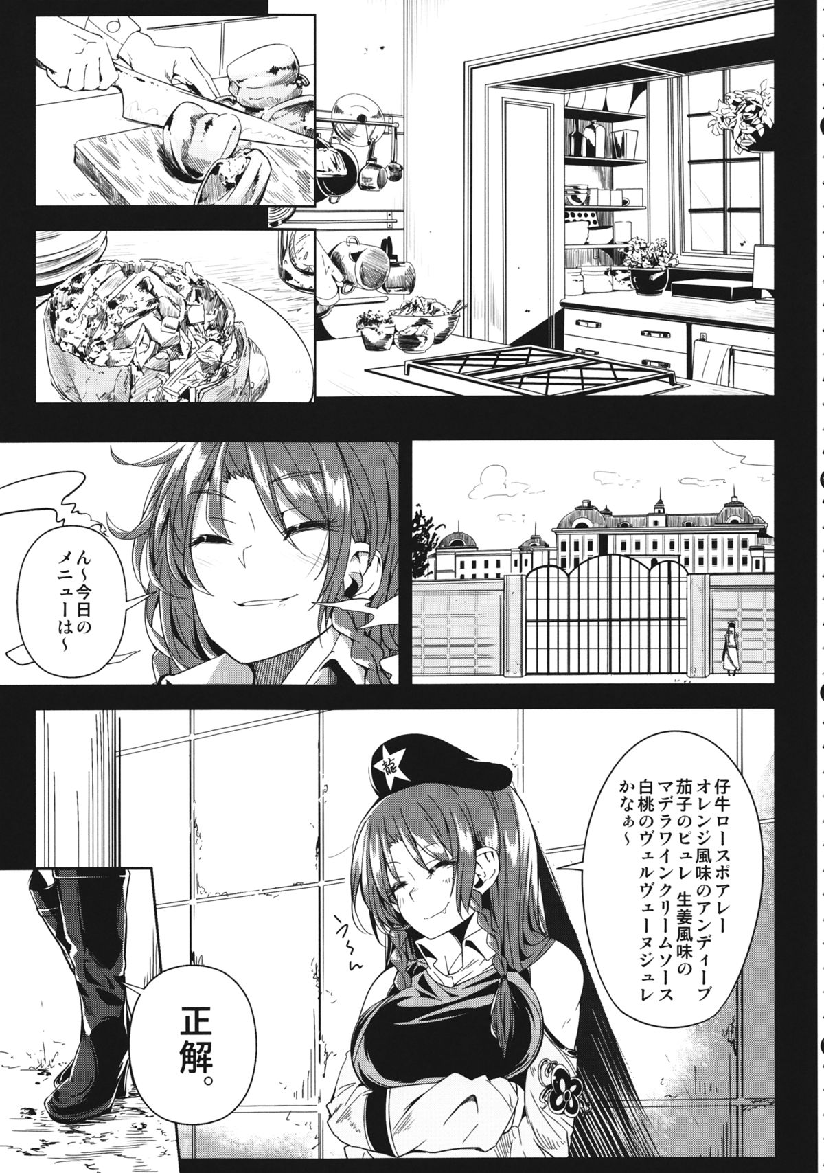 Remember The Time. page 4 full