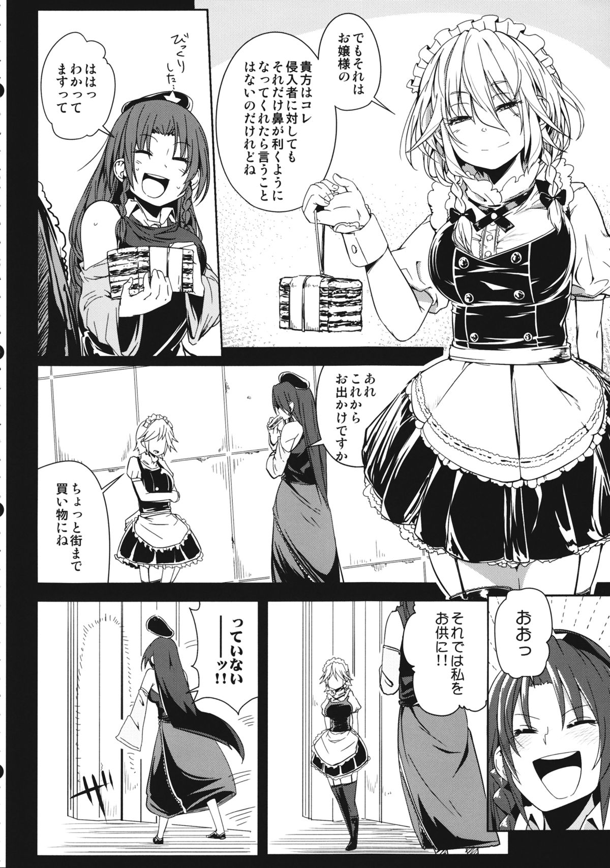 Remember The Time. page 5 full