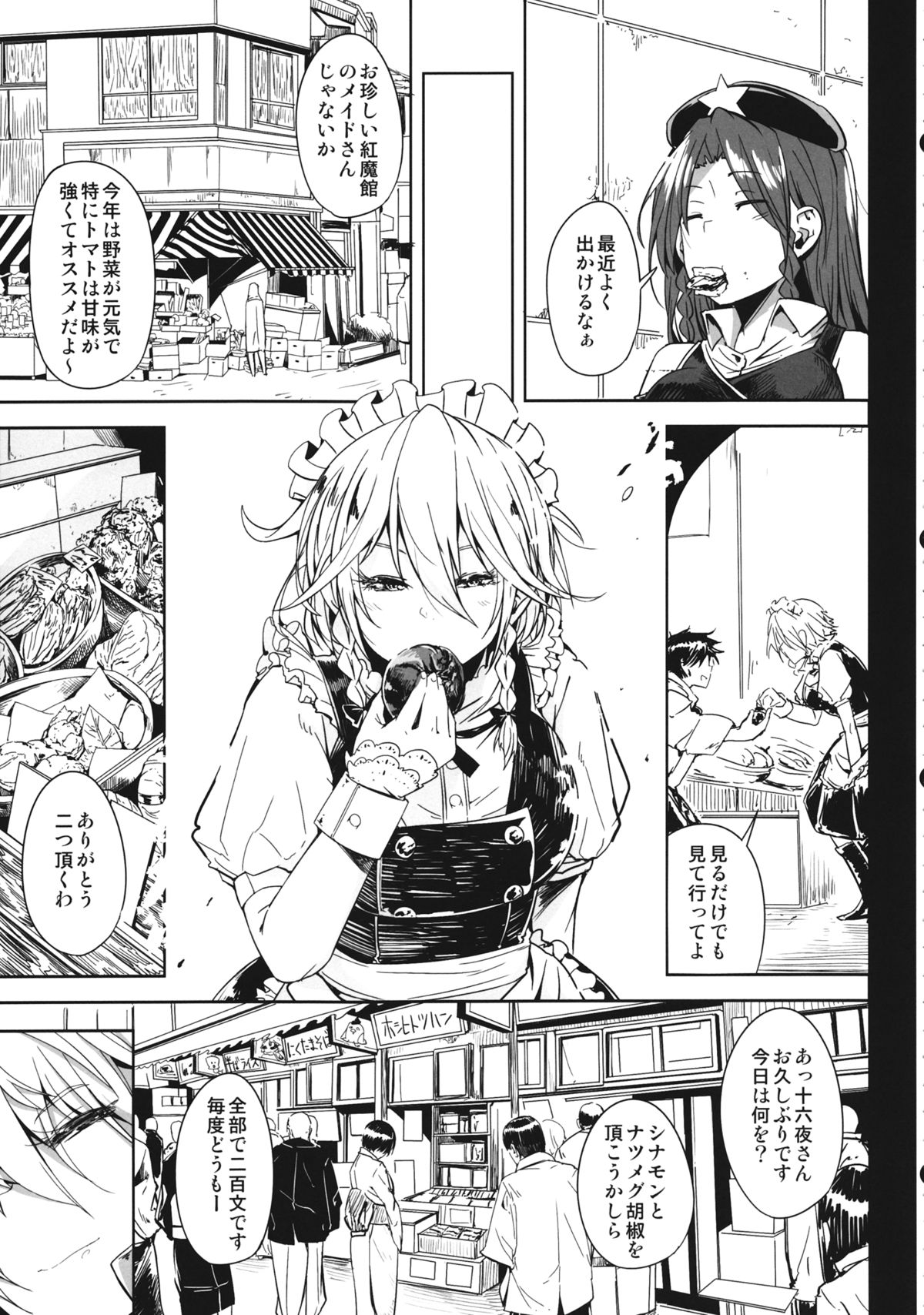 Remember The Time. page 6 full