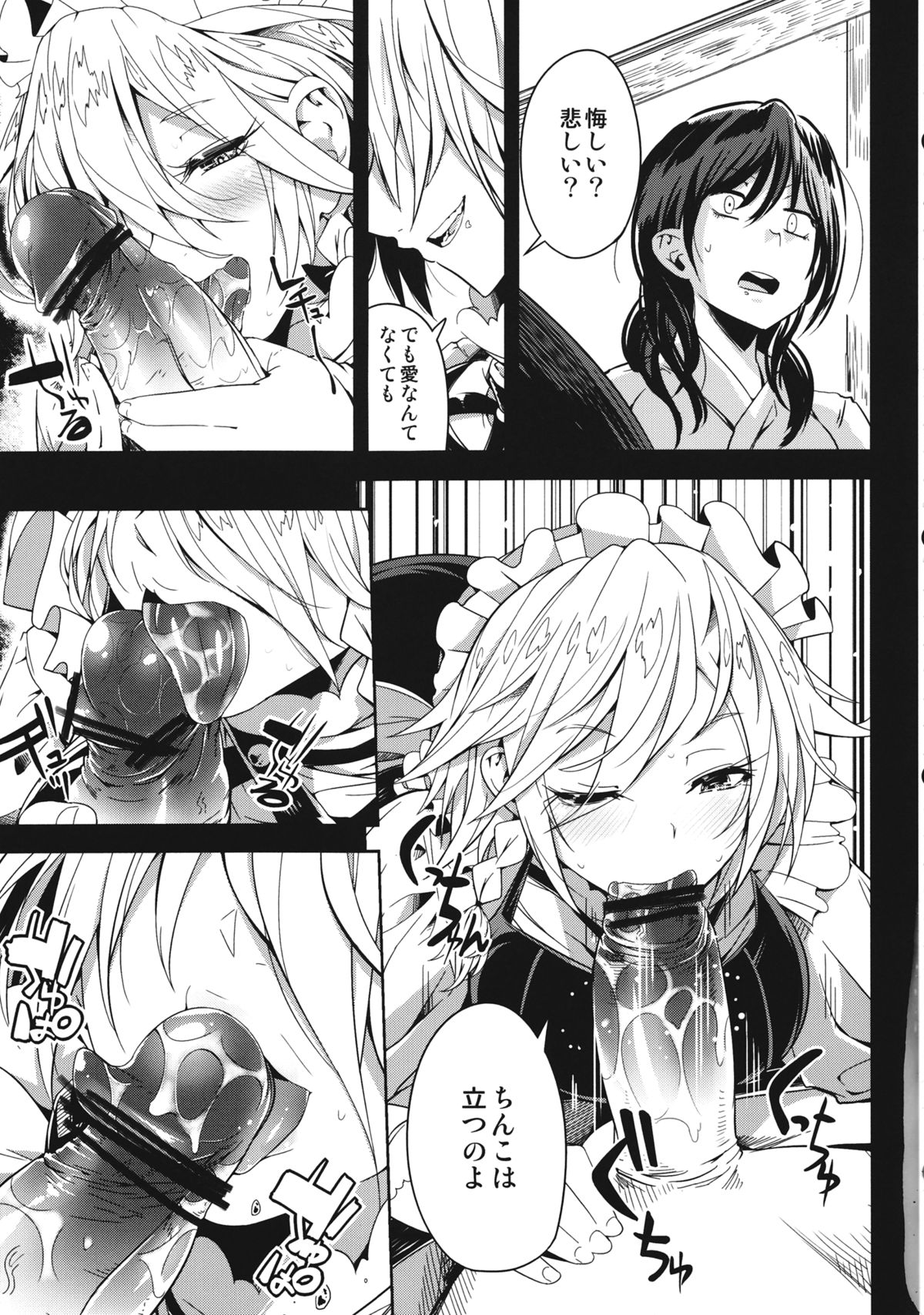 Remember The Time. page 9 full