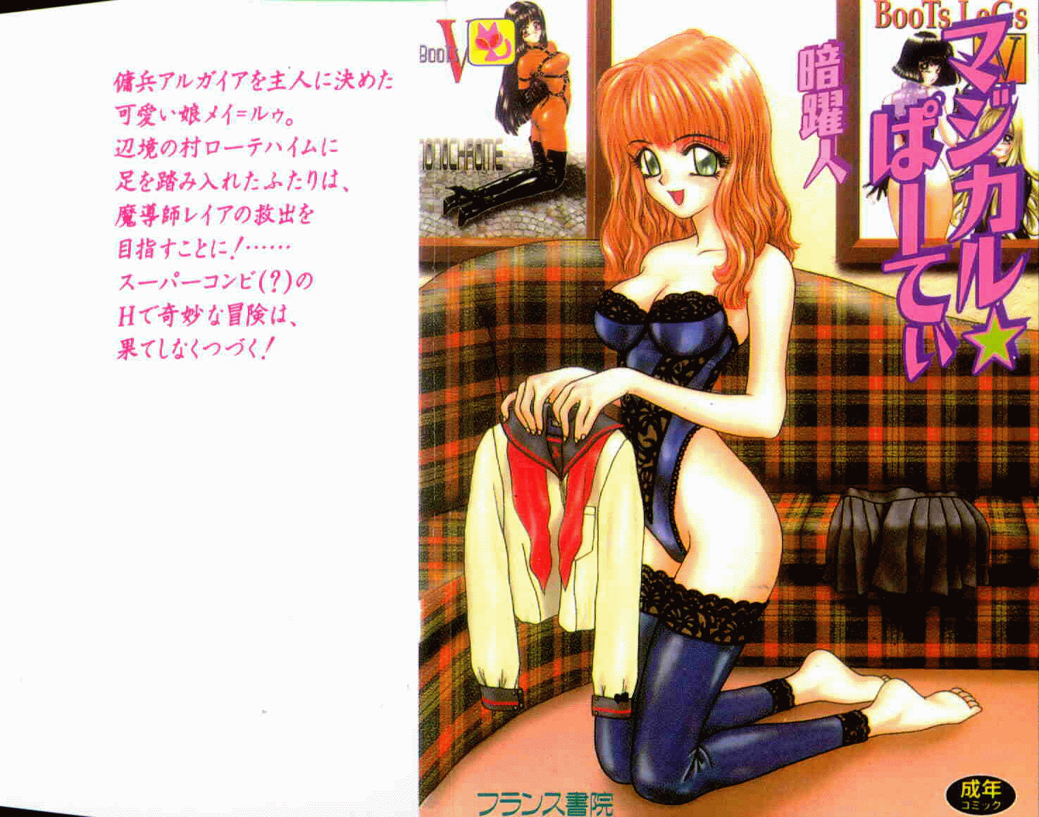 Magical Party page 1 full